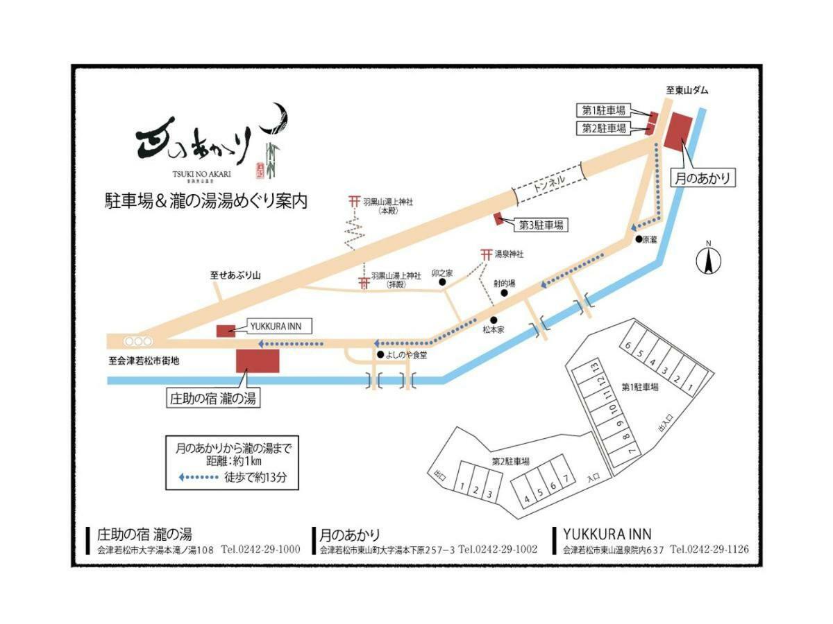 Hotel Aizu Higashiyama Onsen Tsuki No Akari Exterior foto